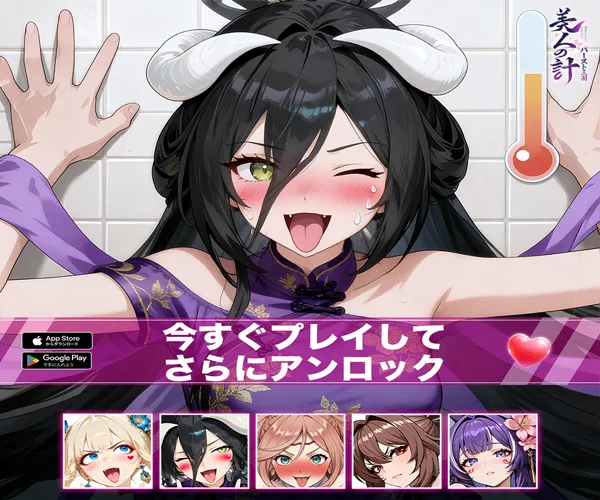 バースト三国～美人の計