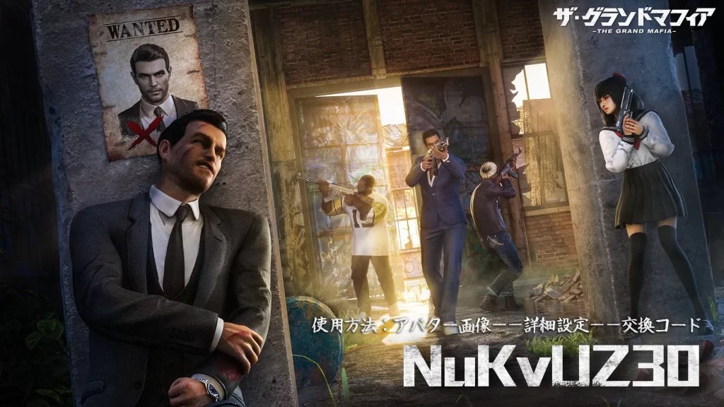 ザ・グランドマフィア