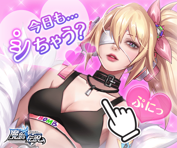 乳揺れアクション満載のスマホゲーム 10選 神アプリサーチ