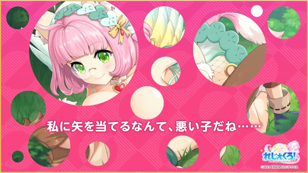 れじぇくろ！ ～レジェンド・クローバー～