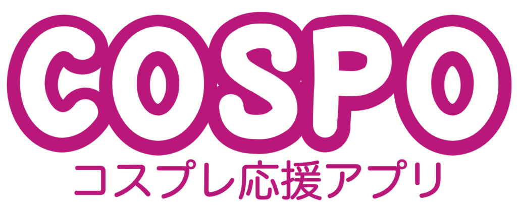 COSPO(コスポ)