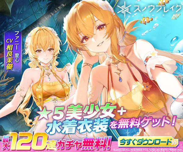 スノウブレイク：禁域降臨