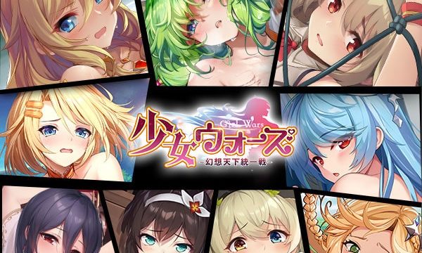 エロいスマホゲーム【15選】美少女のエッチな姿が見れるアプリ♪