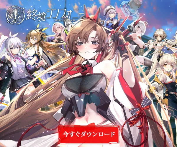 終境シンフォニー 〜崩壊と再生の記憶〜