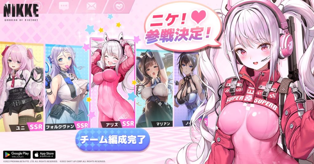 勝利の女神：NIKKE