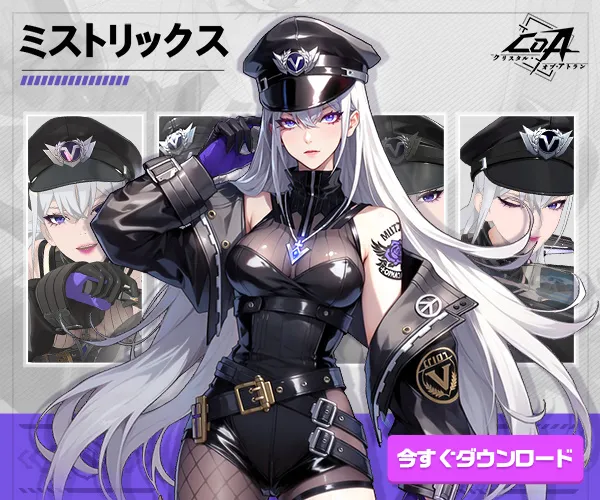 クリスタルオブアトランが想定外にエロかった理由